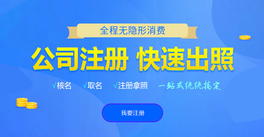 界首悦旭注册公司网