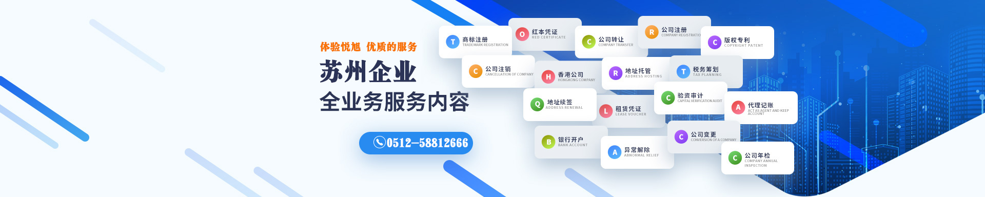 界首悦旭注册公司网